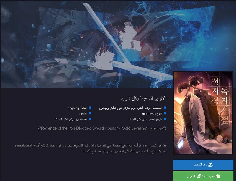 Read The Extra’s Academy Survival Guide AR Manga Online