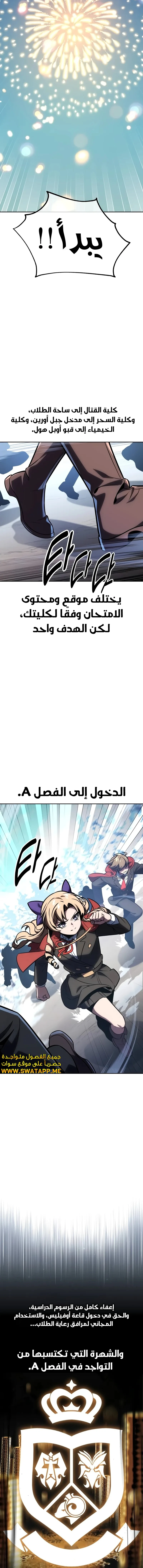 Read The Extra’s Academy Survival Guide AR Manga Online