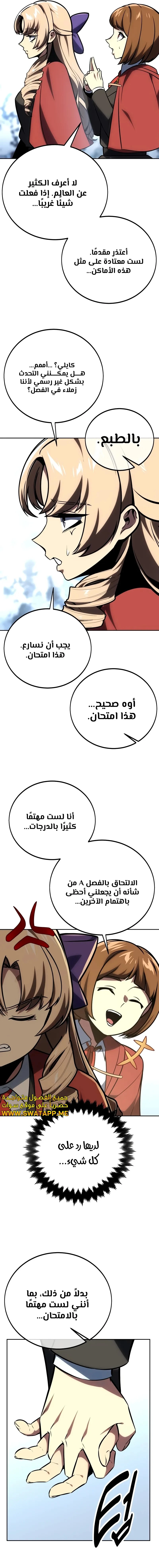 Read The Extra’s Academy Survival Guide AR Manga Online