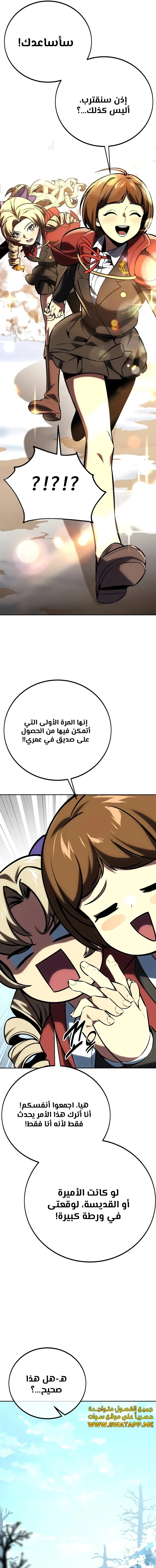 Read The Extra’s Academy Survival Guide AR Manga Online