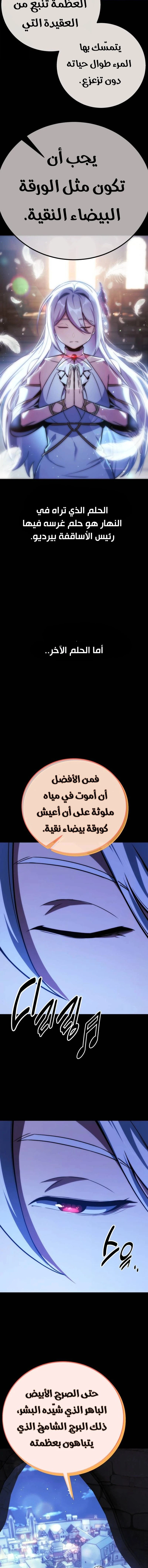 Read The Extra’s Academy Survival Guide AR Manga Online