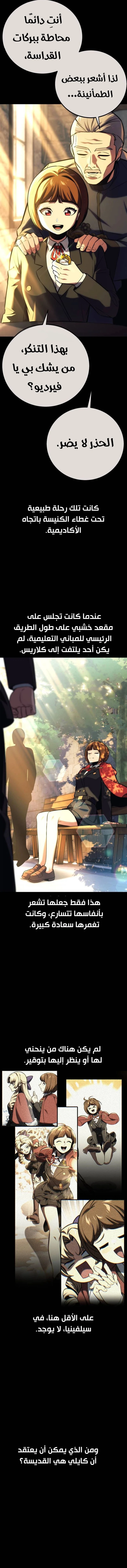 Read The Extra’s Academy Survival Guide AR Manga Online