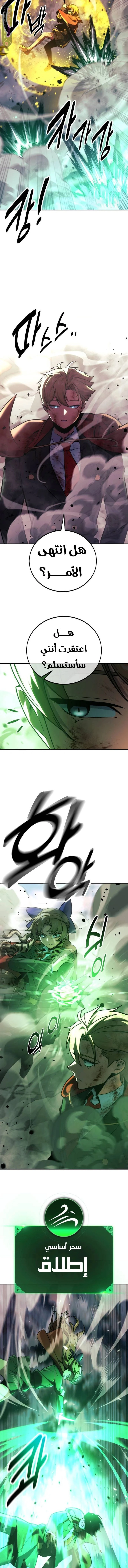 Read The Extra’s Academy Survival Guide AR Manga Online