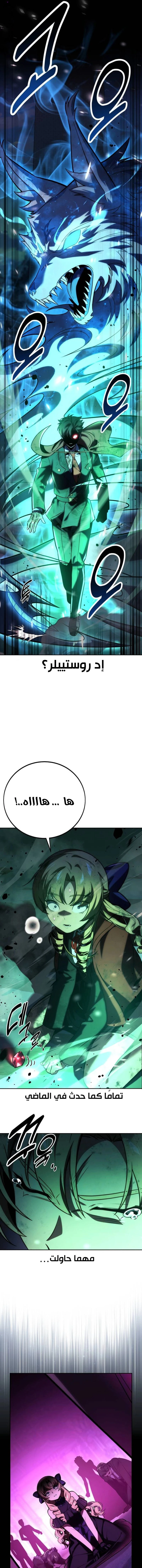 Read The Extra’s Academy Survival Guide AR Manga Online