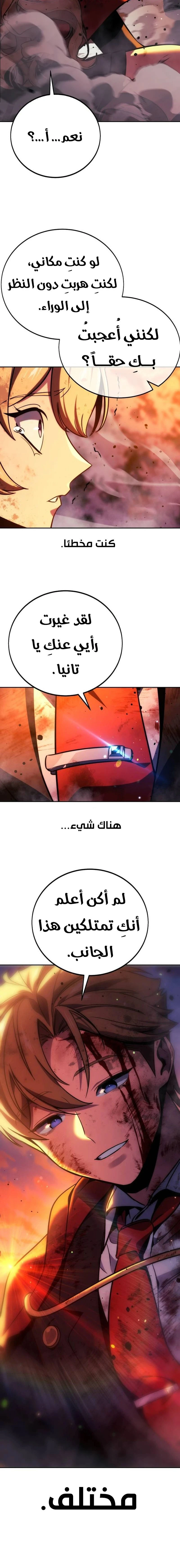 Read The Extra’s Academy Survival Guide AR Manga Online