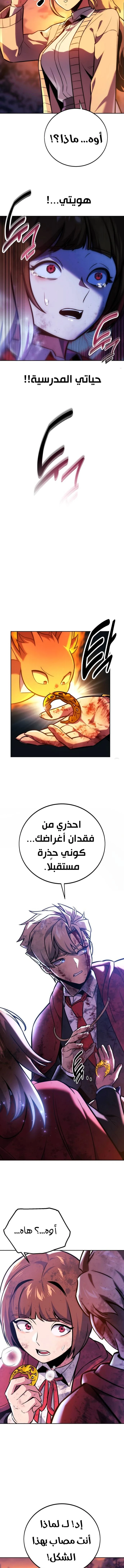 Read The Extra’s Academy Survival Guide AR Manga Online