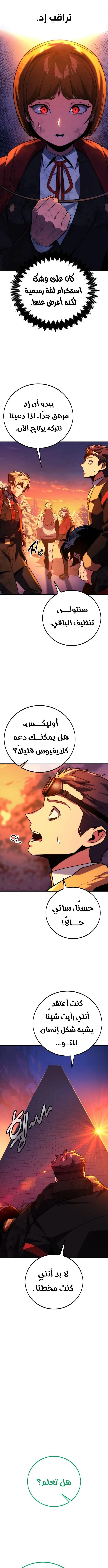 Read The Extra’s Academy Survival Guide AR Manga Online