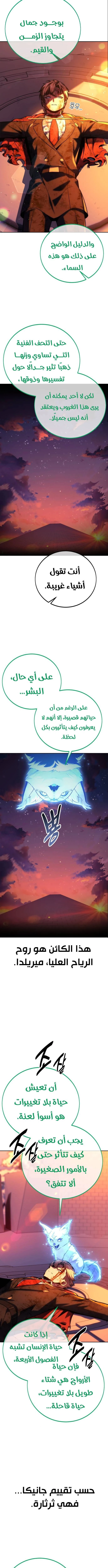 Read The Extra’s Academy Survival Guide AR Manga Online