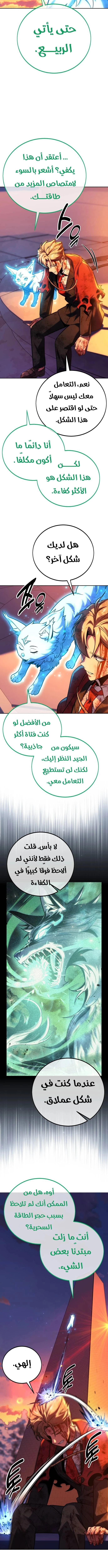 Read The Extra’s Academy Survival Guide AR Manga Online