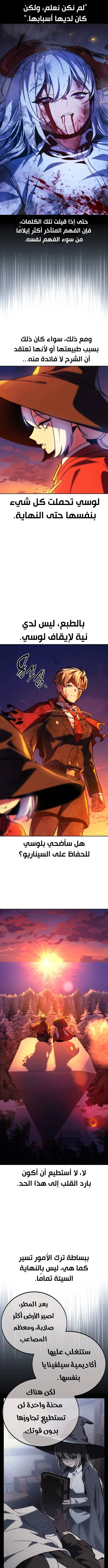 Read The Extra’s Academy Survival Guide AR Manga Online