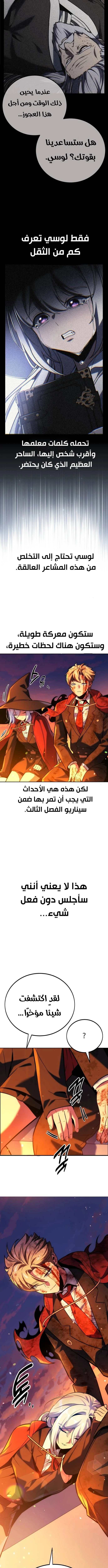 Read The Extra’s Academy Survival Guide AR Manga Online