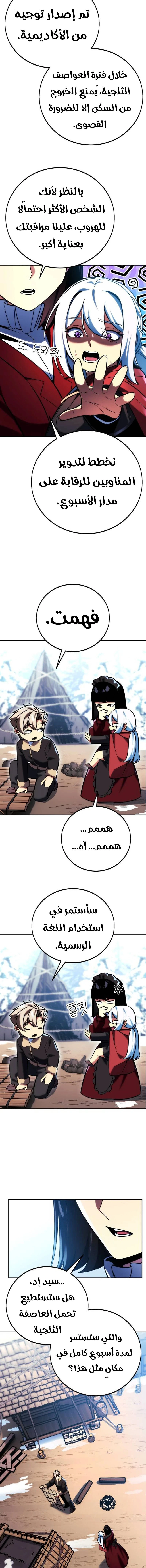 Read The Extra’s Academy Survival Guide AR Manga Online