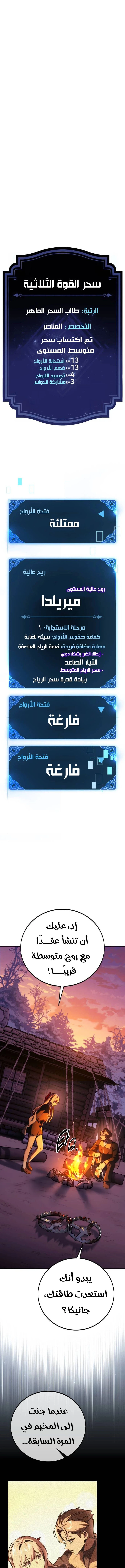 Read The Extra’s Academy Survival Guide AR Manga Online