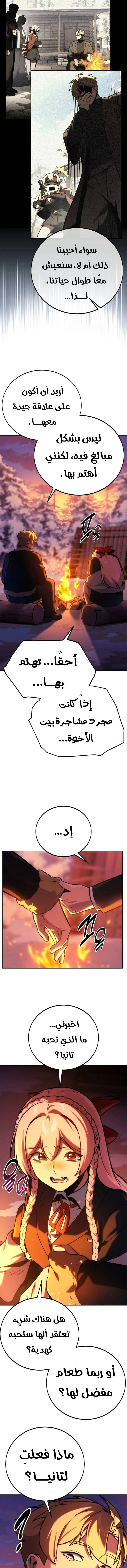 Read The Extra’s Academy Survival Guide AR Manga Online