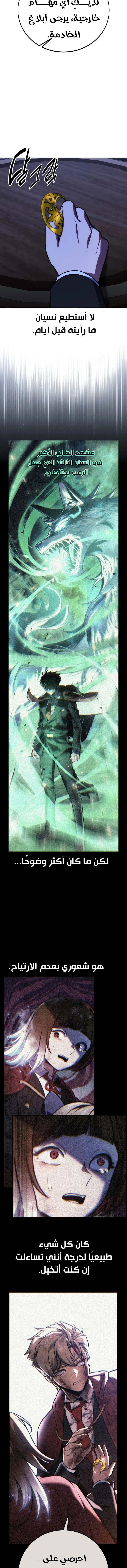 Read The Extra’s Academy Survival Guide AR Manga Online