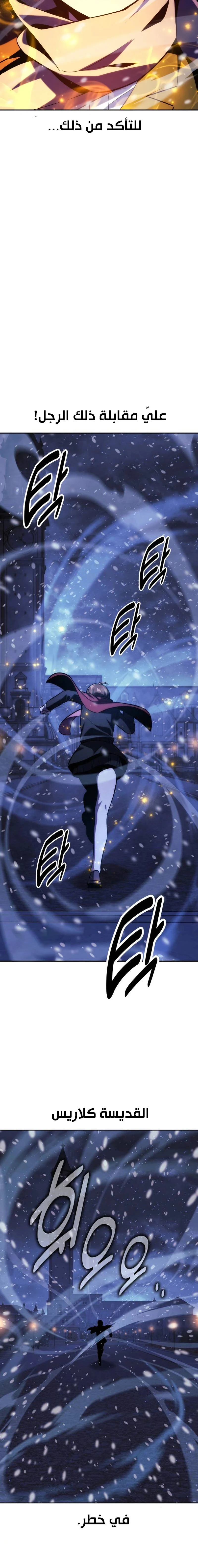 Read The Extra’s Academy Survival Guide AR Manga Online