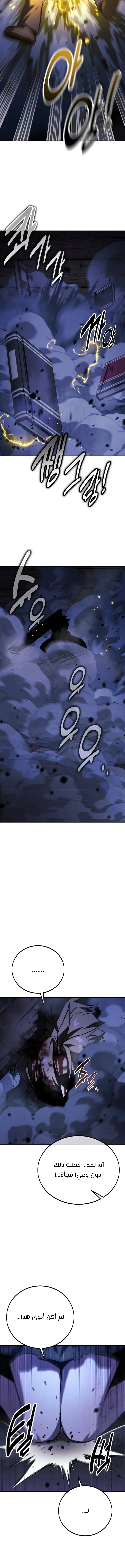 Read The Extra’s Academy Survival Guide AR Manga Online