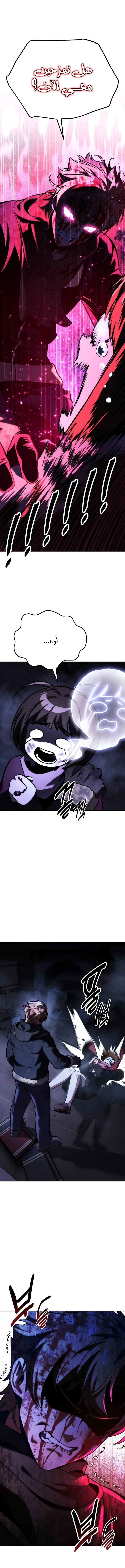 Read The Extra’s Academy Survival Guide AR Manga Online