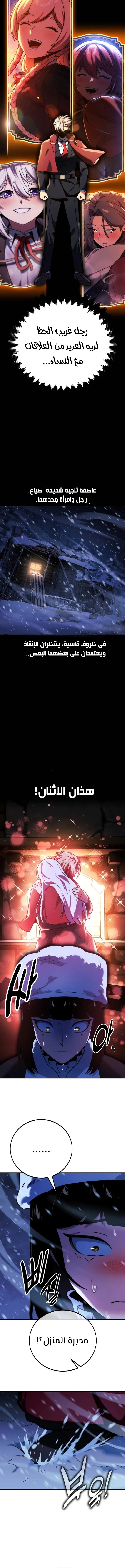 Read The Extra’s Academy Survival Guide AR Manga Online