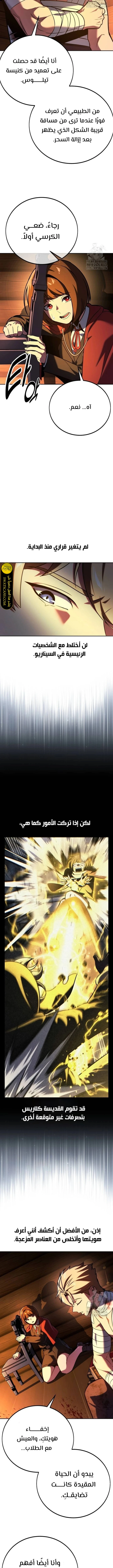 Read The Extra’s Academy Survival Guide AR Manga Online