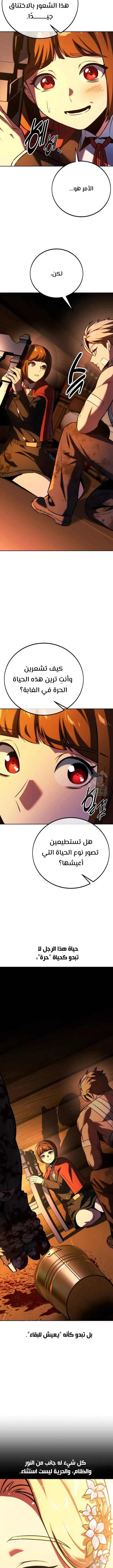 Read The Extra’s Academy Survival Guide AR Manga Online