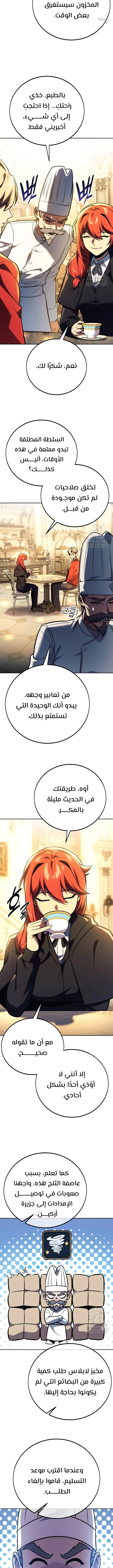 Read The Extra’s Academy Survival Guide AR Manga Online