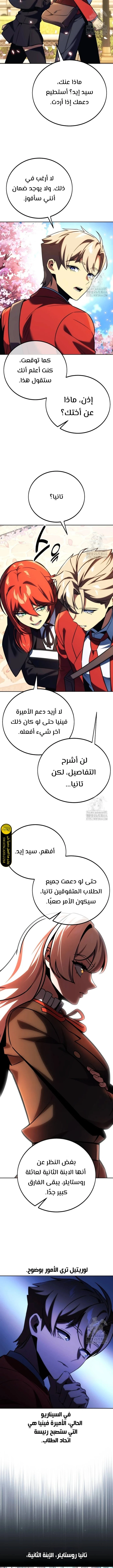 Read The Extra’s Academy Survival Guide AR Manga Online