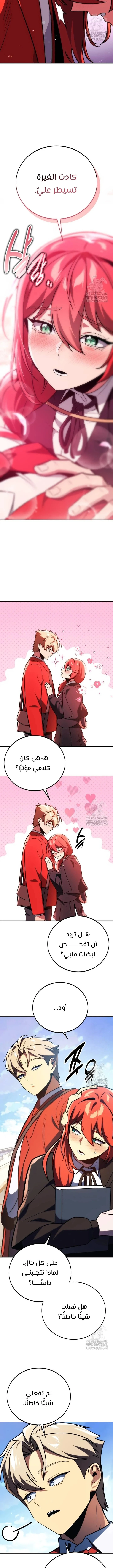 Read The Extra’s Academy Survival Guide AR Manga Online