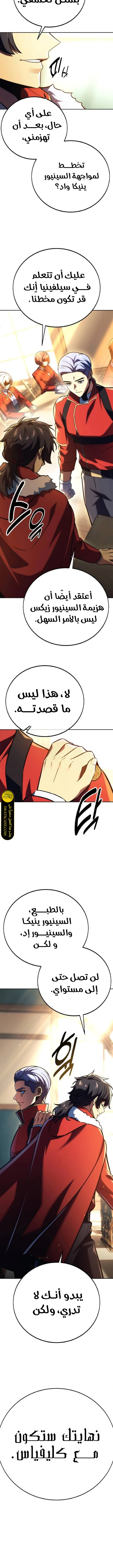 Read The Extra’s Academy Survival Guide AR Manga Online