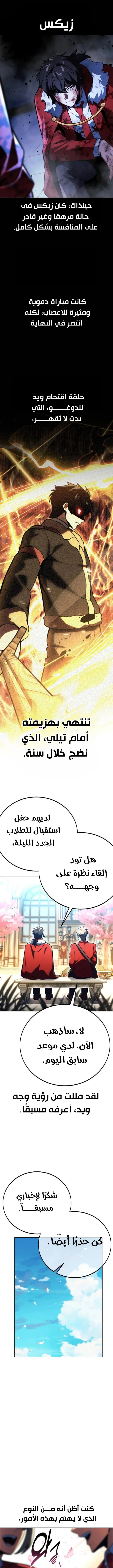 Read The Extra’s Academy Survival Guide AR Manga Online