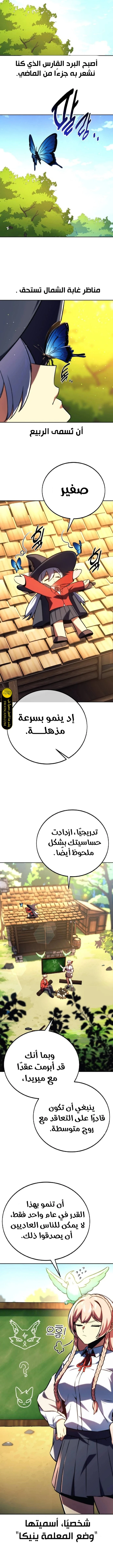 Read The Extra’s Academy Survival Guide AR Manga Online