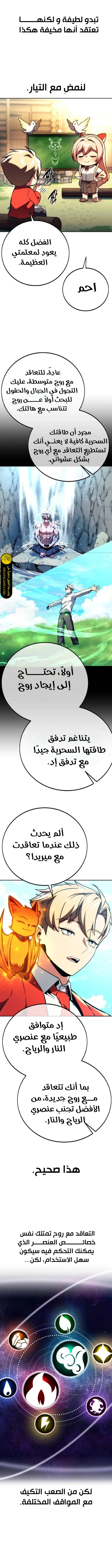 Read The Extra’s Academy Survival Guide AR Manga Online