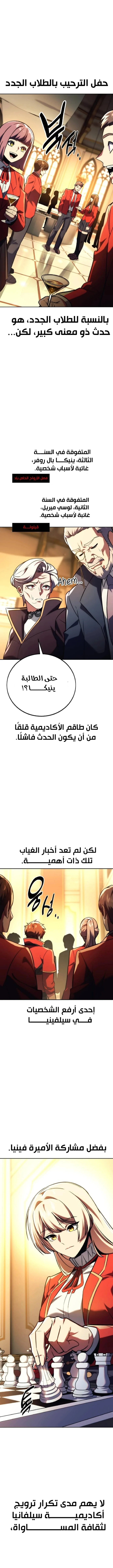 Read The Extra’s Academy Survival Guide AR Manga Online