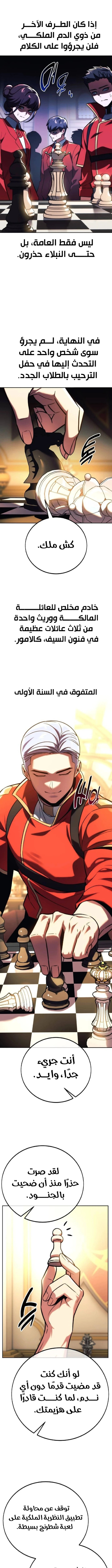 Read The Extra’s Academy Survival Guide AR Manga Online