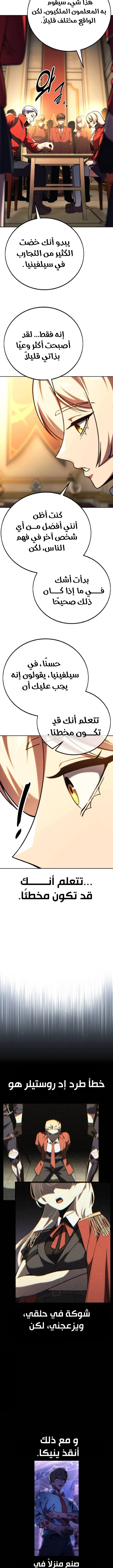 Read The Extra’s Academy Survival Guide AR Manga Online