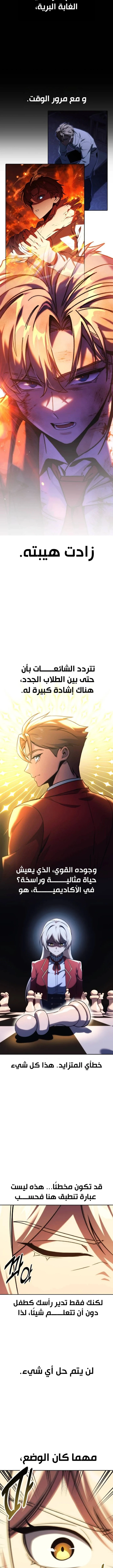 Read The Extra’s Academy Survival Guide AR Manga Online