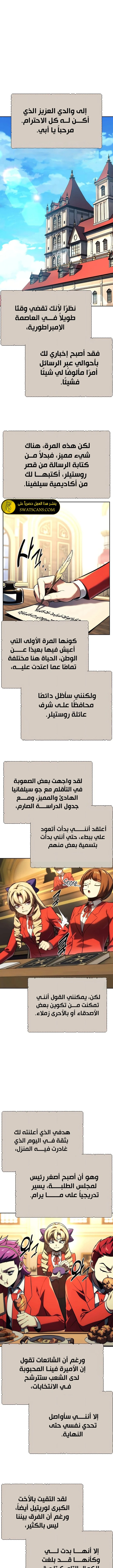 Read The Extra’s Academy Survival Guide AR Manga Online