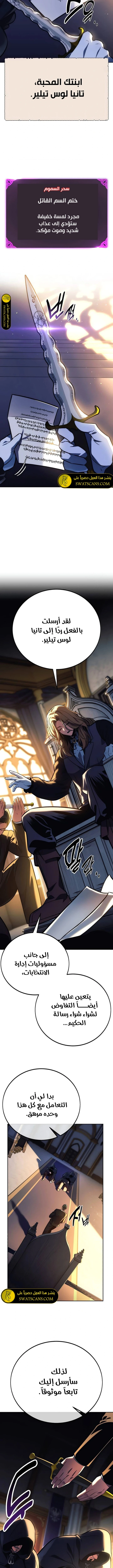 Read The Extra’s Academy Survival Guide AR Manga Online