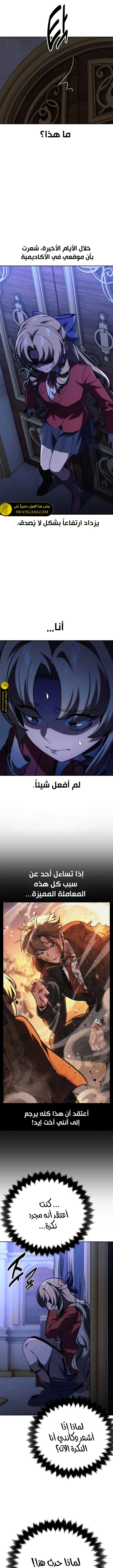 Read The Extra’s Academy Survival Guide AR Manga Online