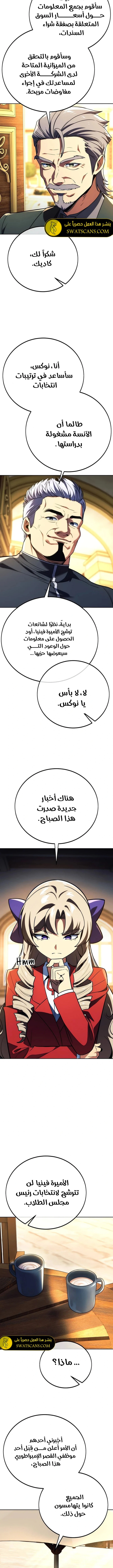 Read The Extra’s Academy Survival Guide AR Manga Online