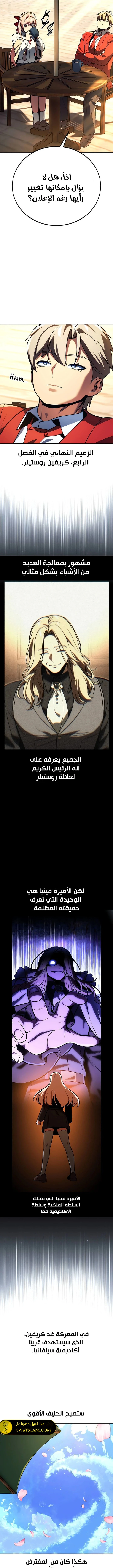 Read The Extra’s Academy Survival Guide AR Manga Online