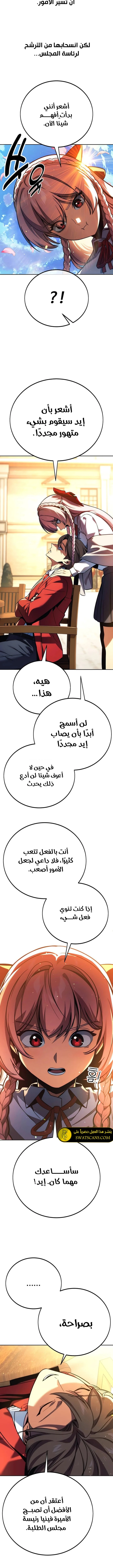 Read The Extra’s Academy Survival Guide AR Manga Online