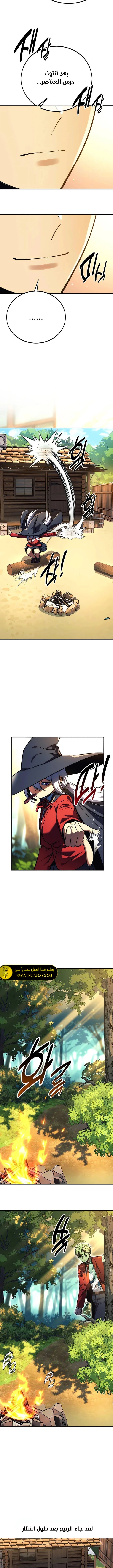 Read The Extra’s Academy Survival Guide AR Manga Online