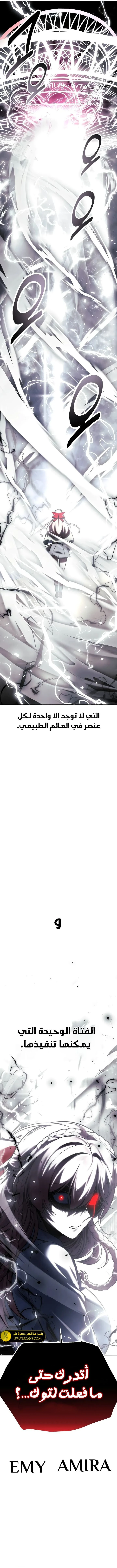 Read The Extra’s Academy Survival Guide AR Manga Online