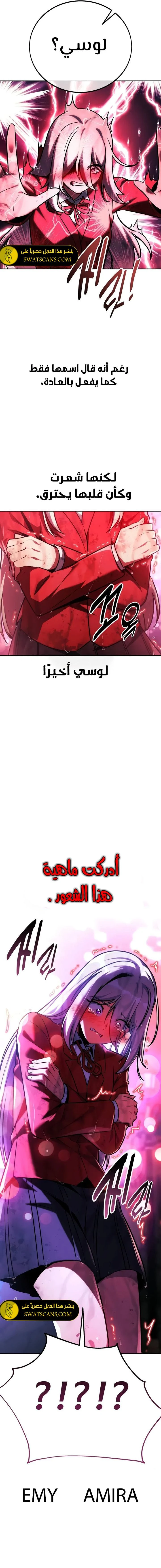 Read The Extra’s Academy Survival Guide AR Manga Online