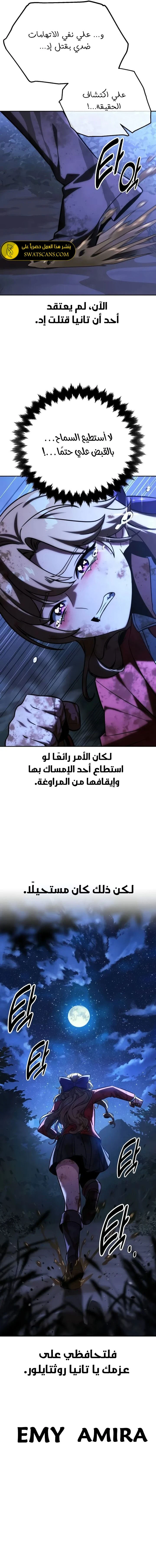 Read The Extra’s Academy Survival Guide AR Manga Online