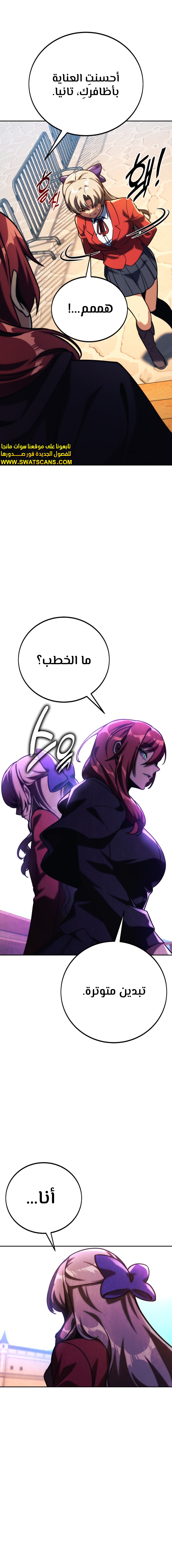 Read The Extra’s Academy Survival Guide AR Manga Online