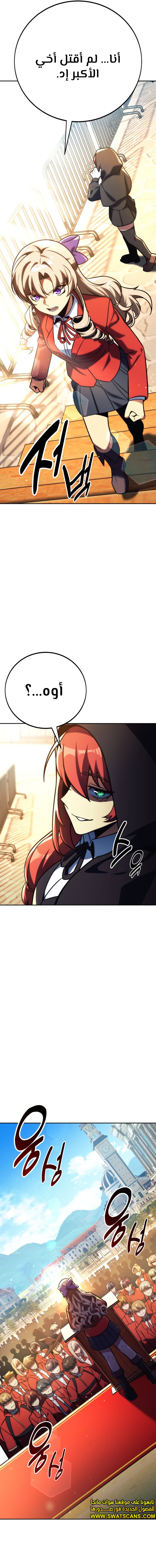 Read The Extra’s Academy Survival Guide AR Manga Online