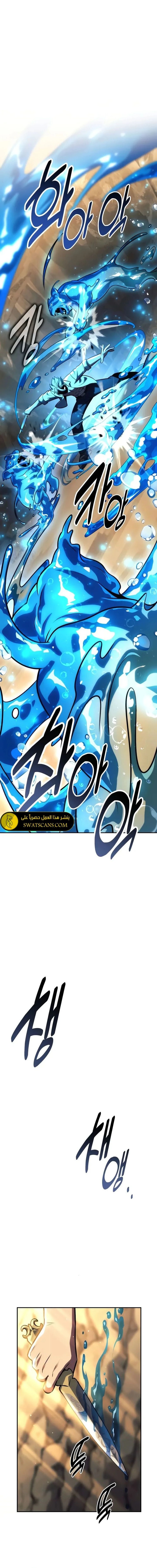 Read The Extra’s Academy Survival Guide AR Manga Online