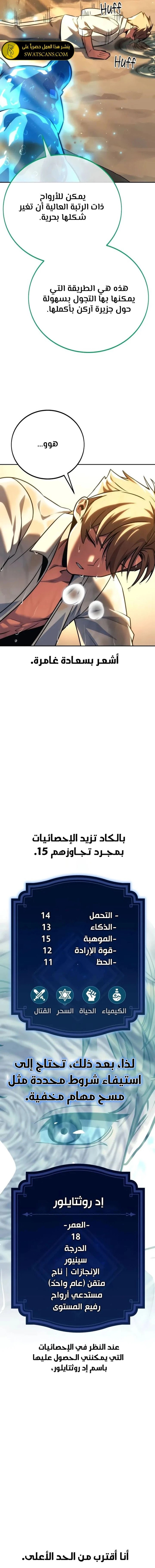 Read The Extra’s Academy Survival Guide AR Manga Online